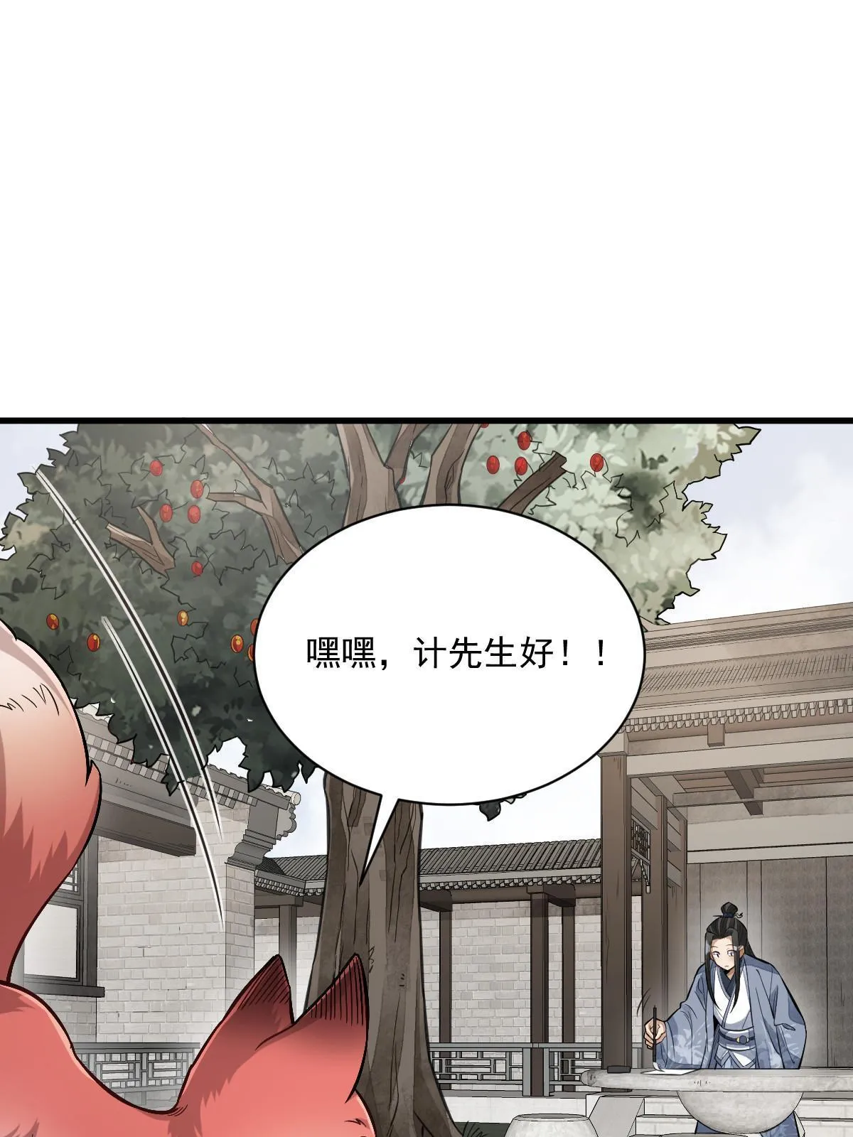 第139话 第10页