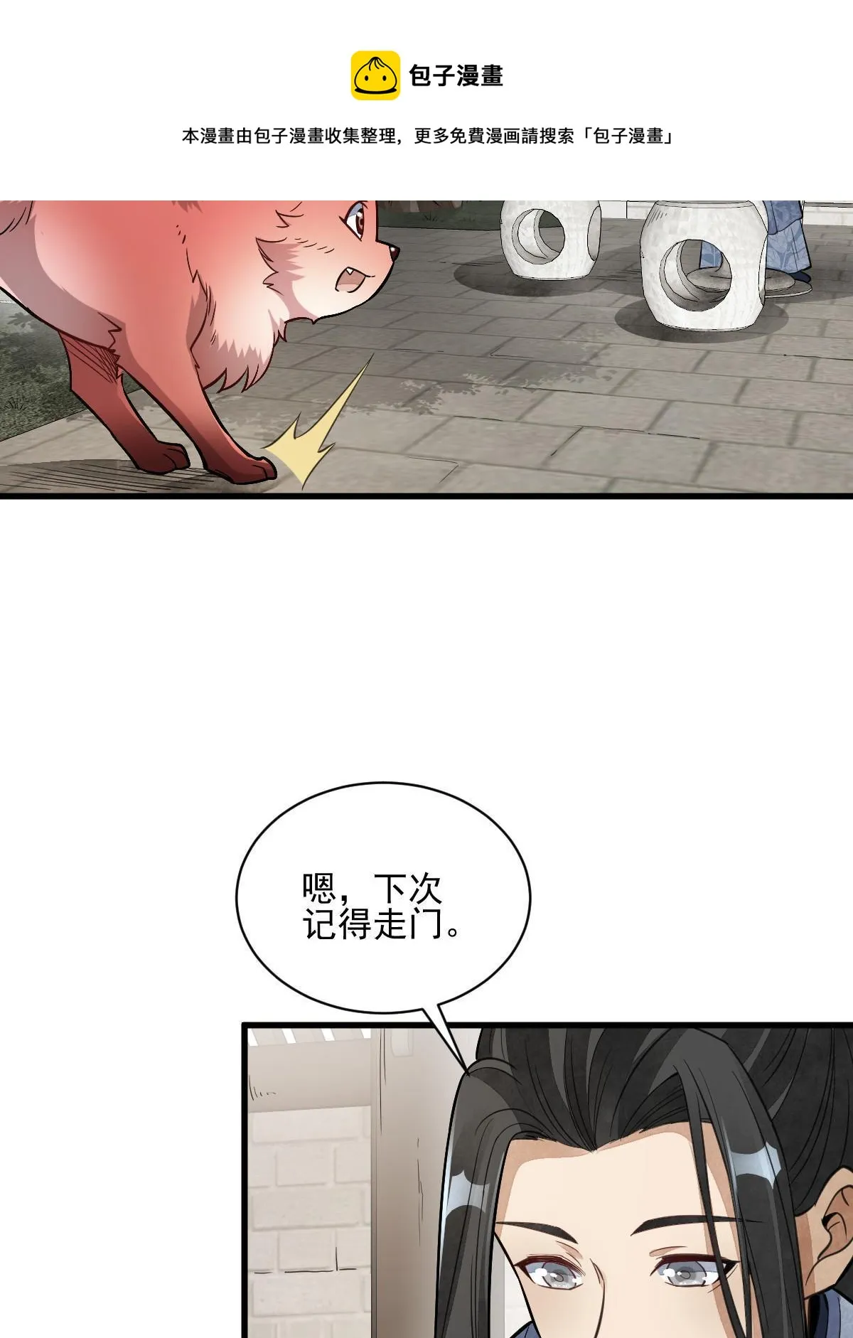 第139话 第11页