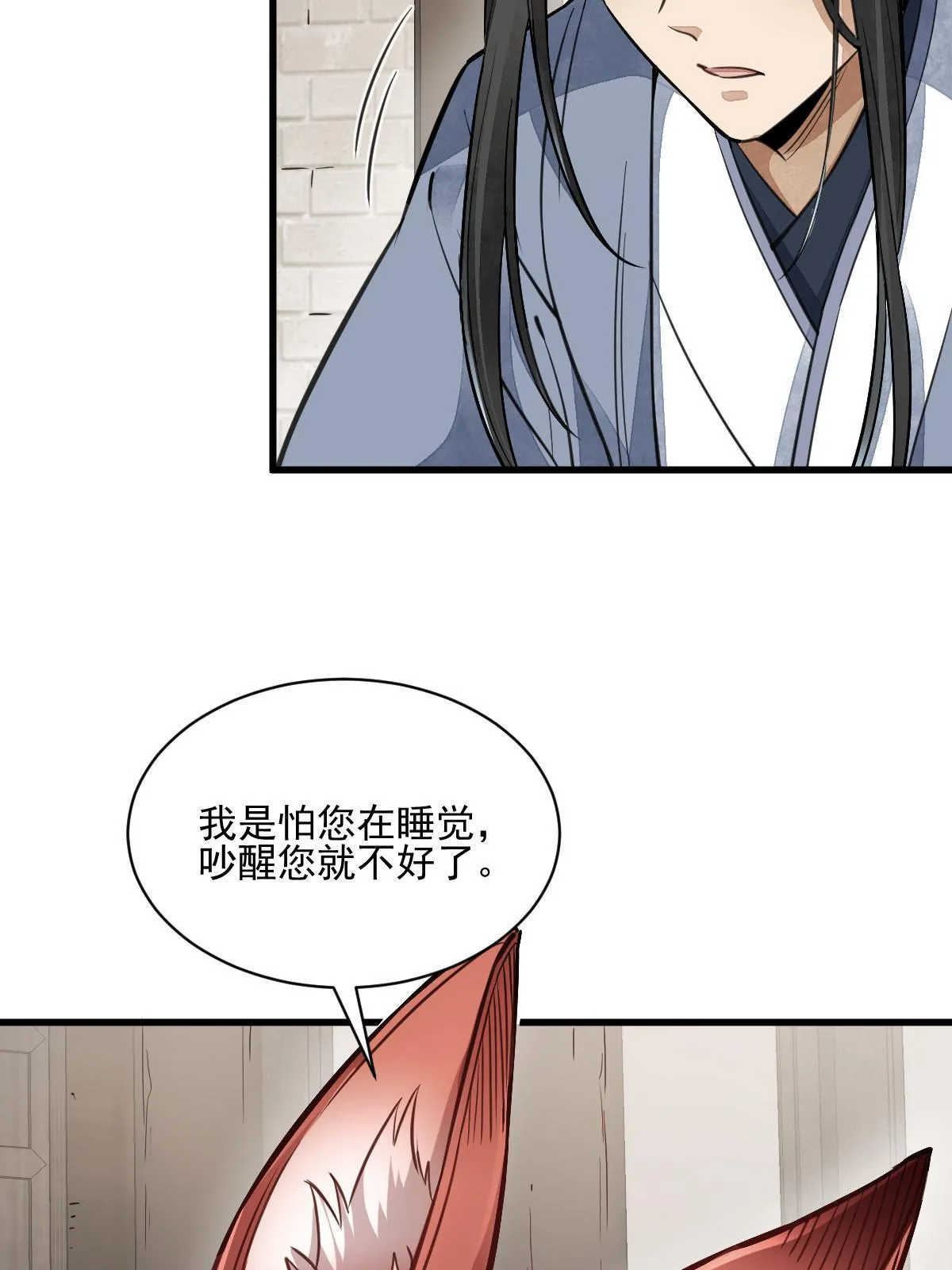 第139话 第12页