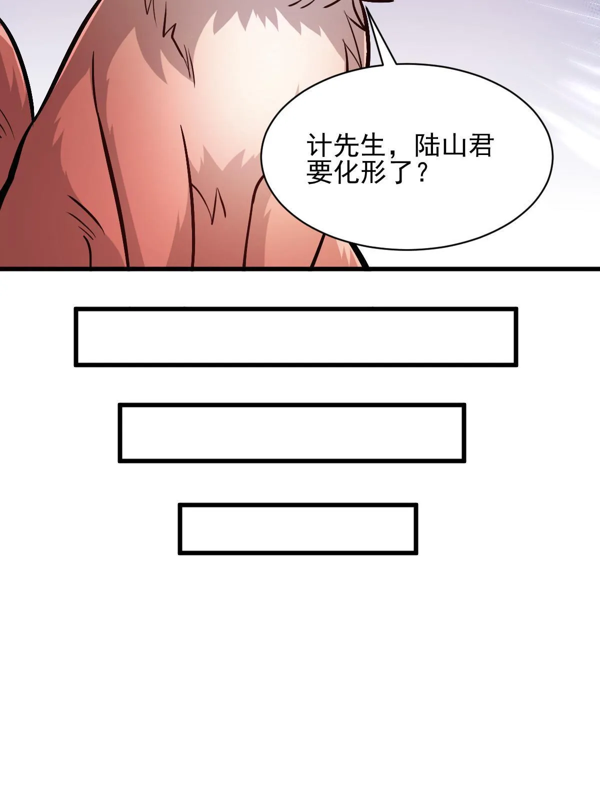 第139话 第17页