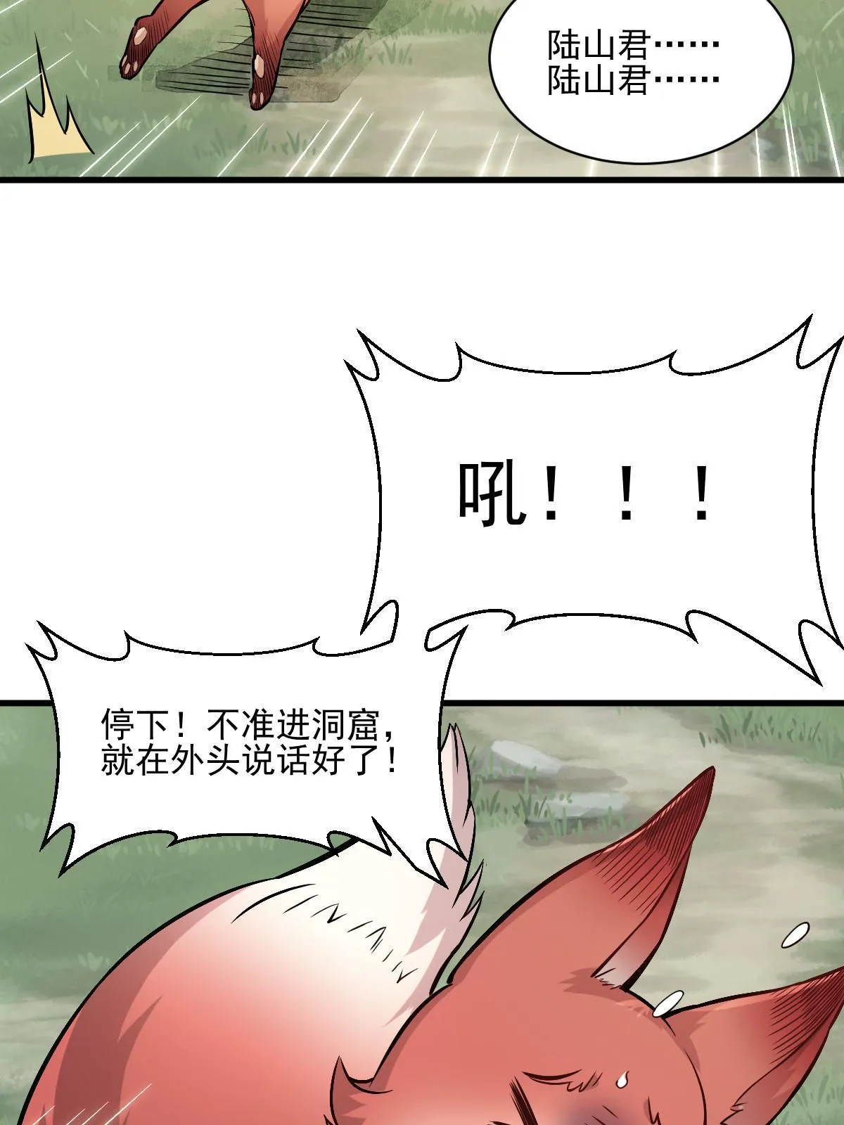 第139话 第19页