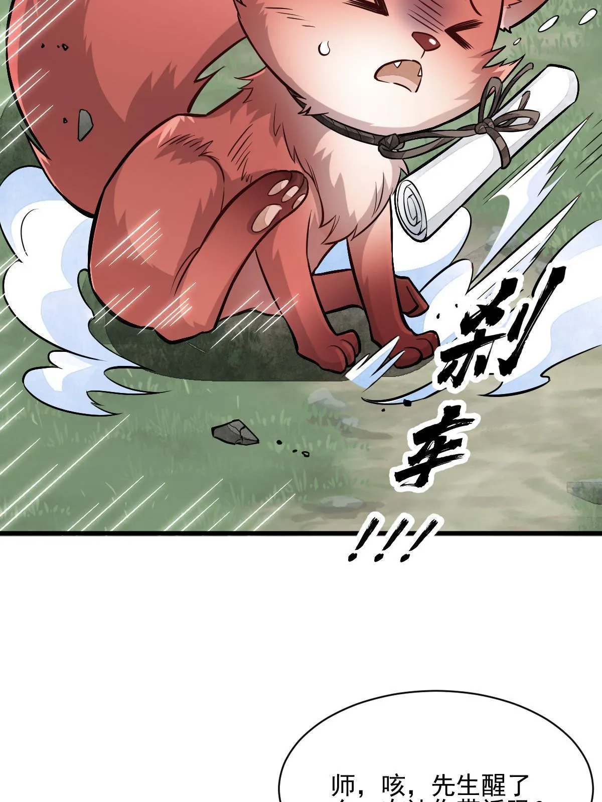 第139话 第20页