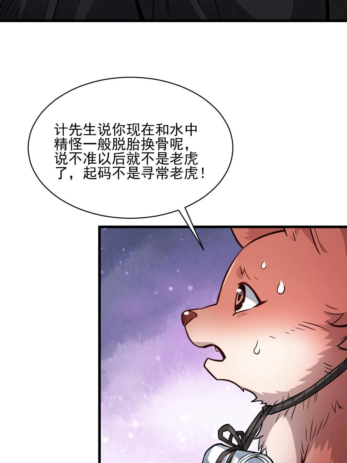 第139话 第22页