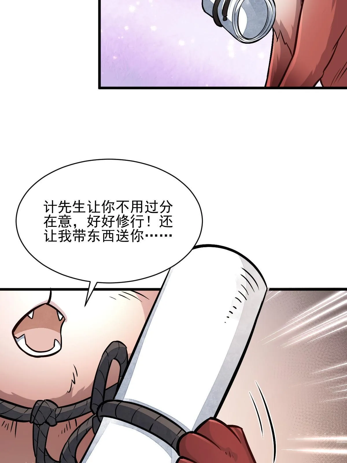 第139话 第23页
