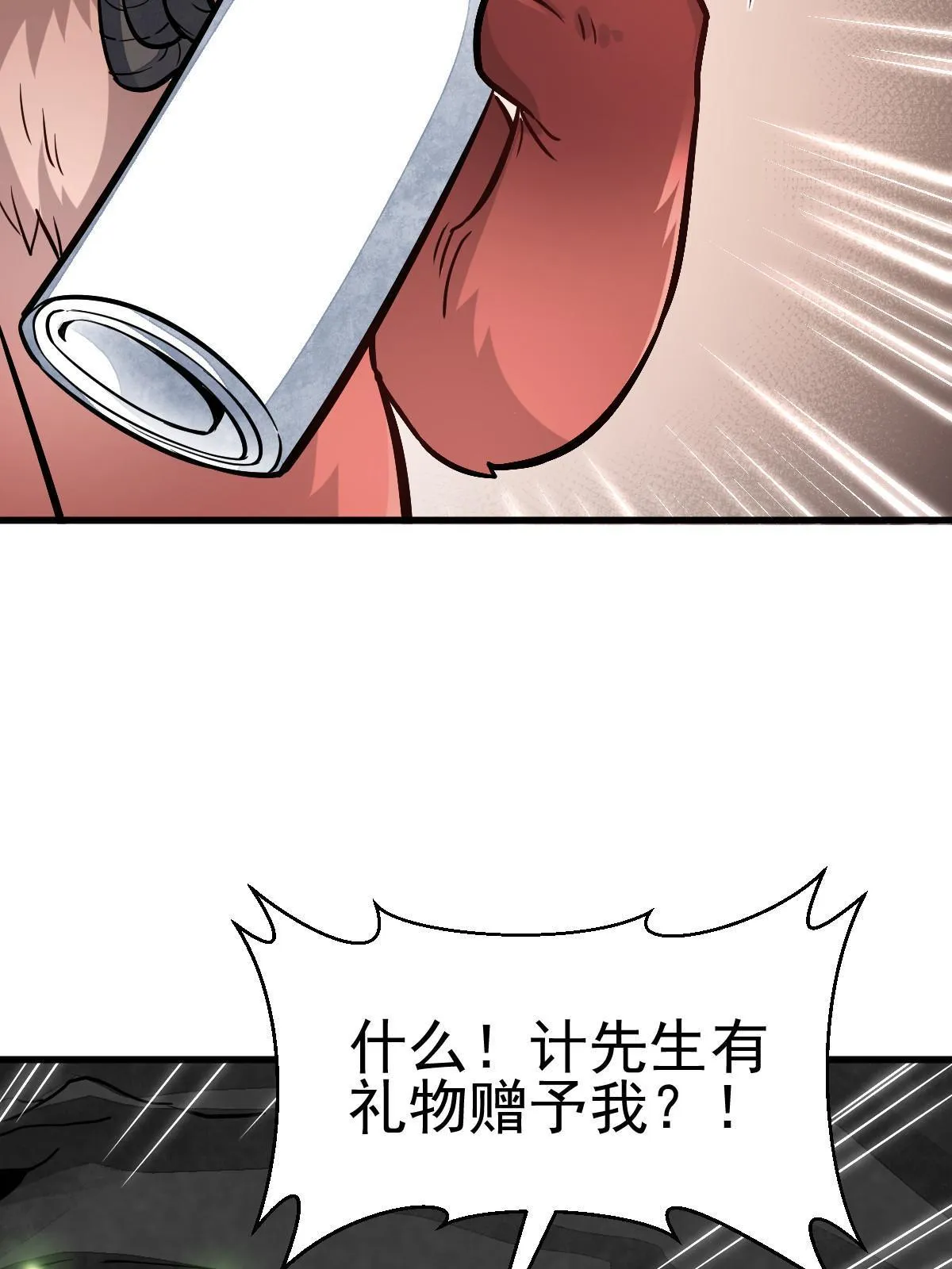第139话 第24页