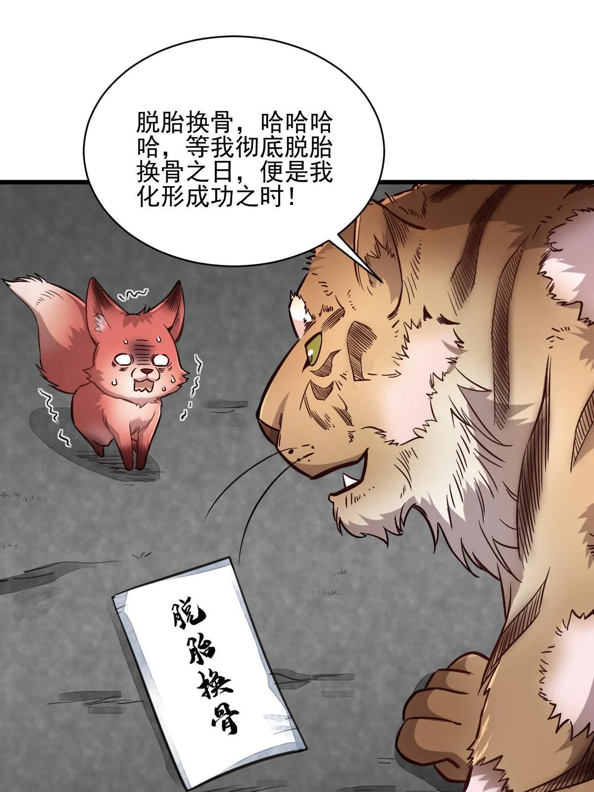 第139话 第27页