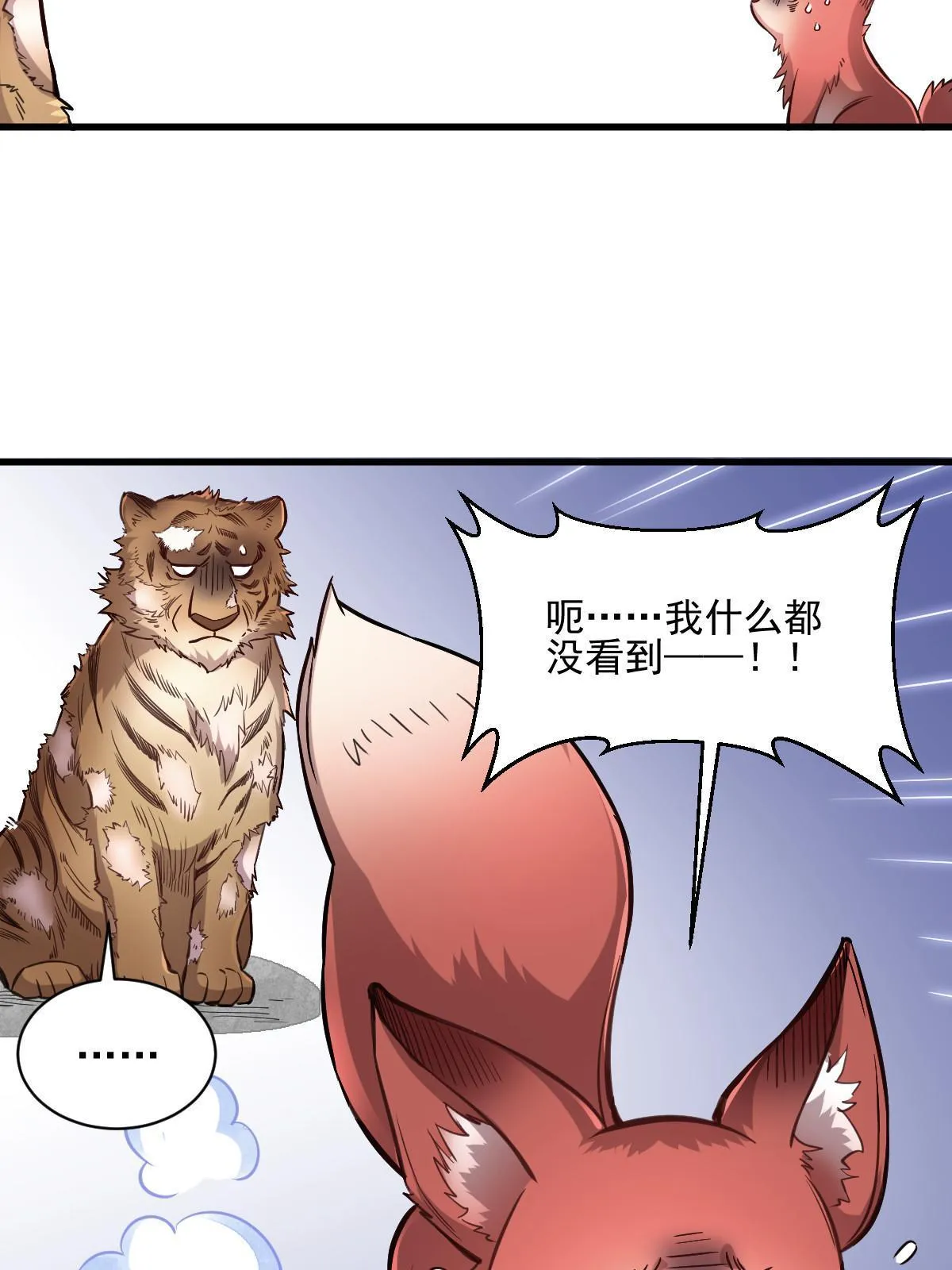第139话 第29页