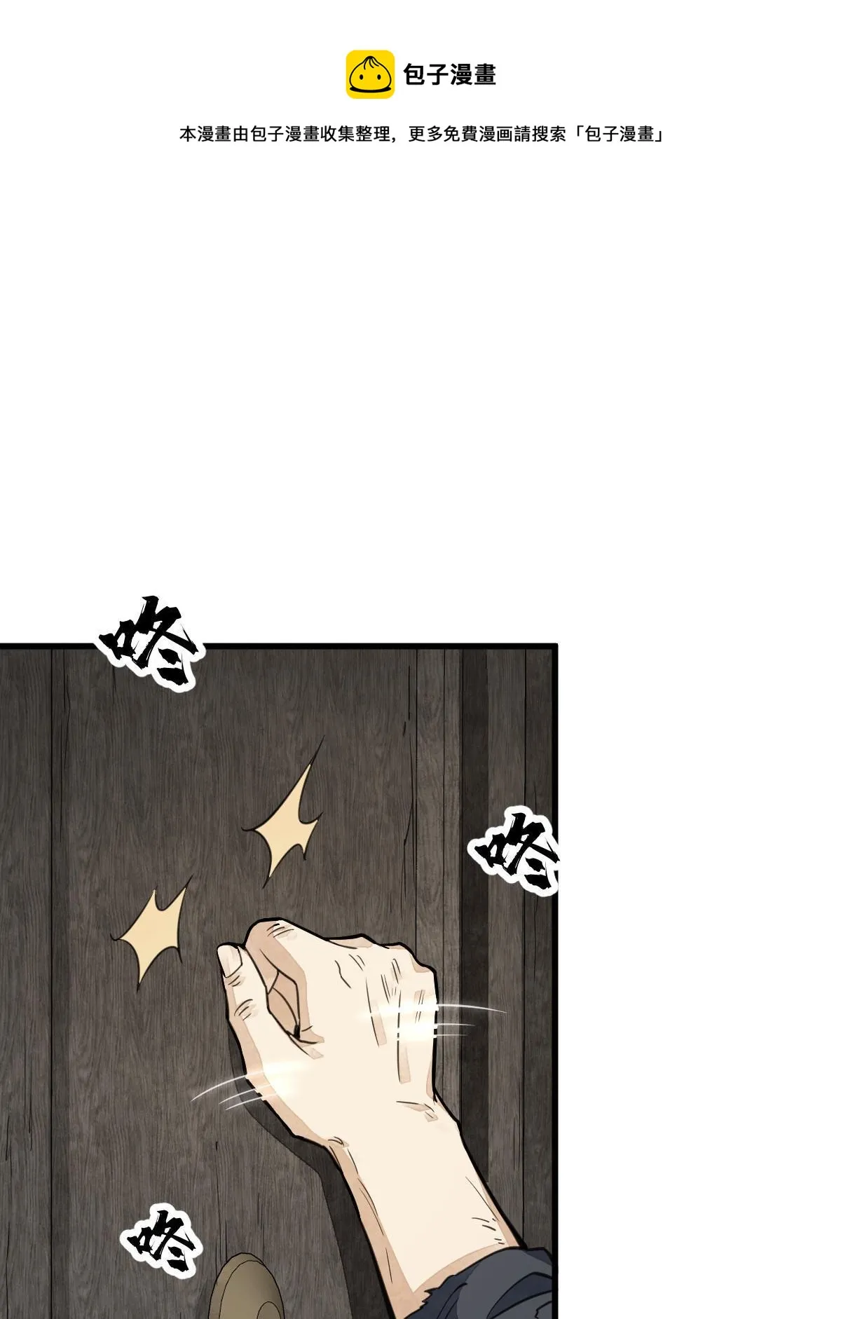 第139话 第31页