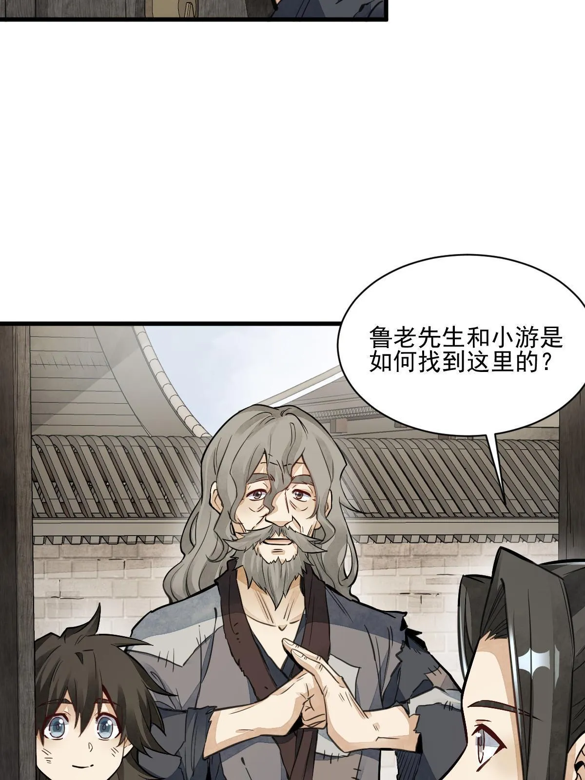 第139话 第32页