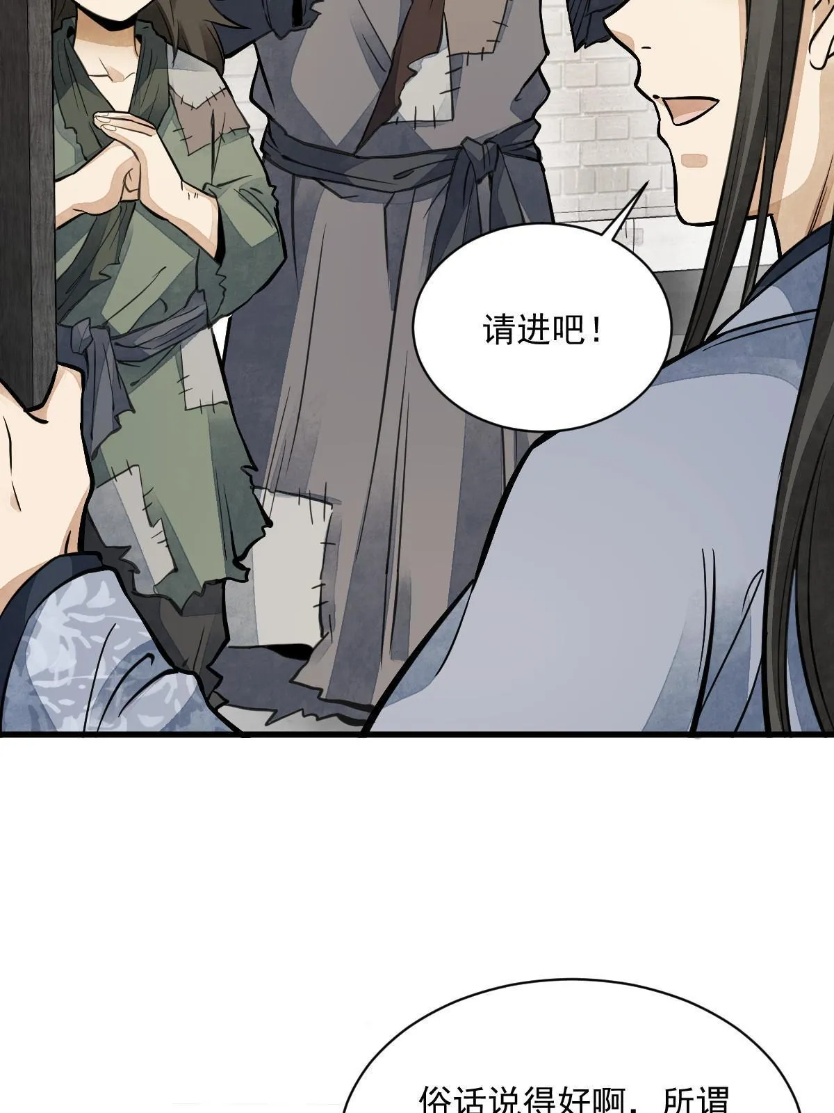 第139话 第33页