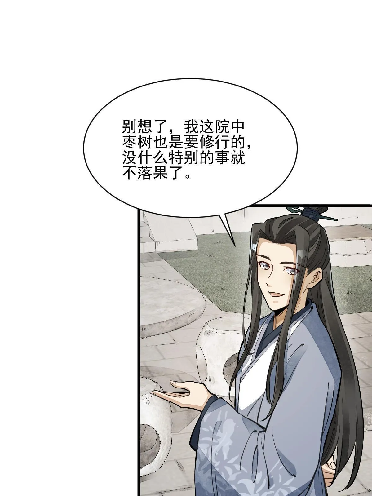 第139话 第35页