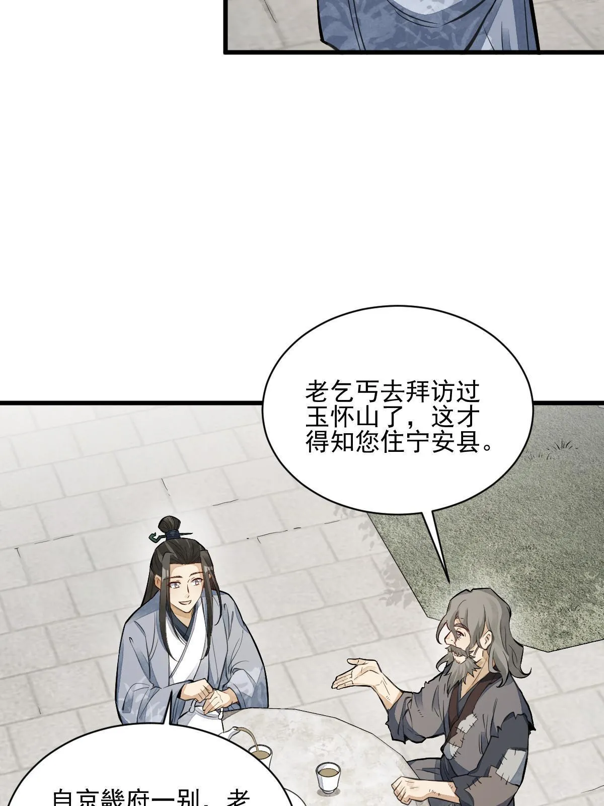 第139话 第36页