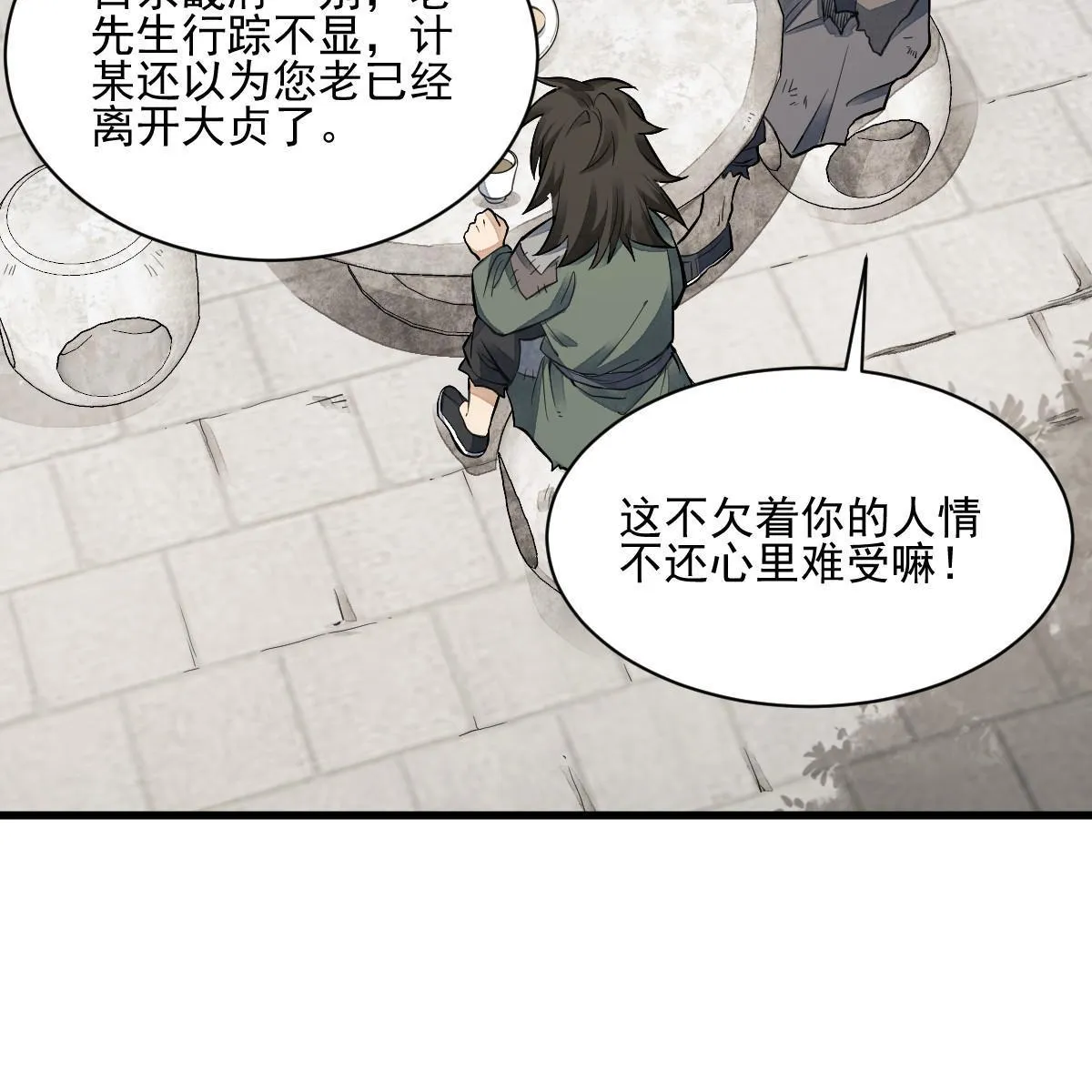 第139话 第37页