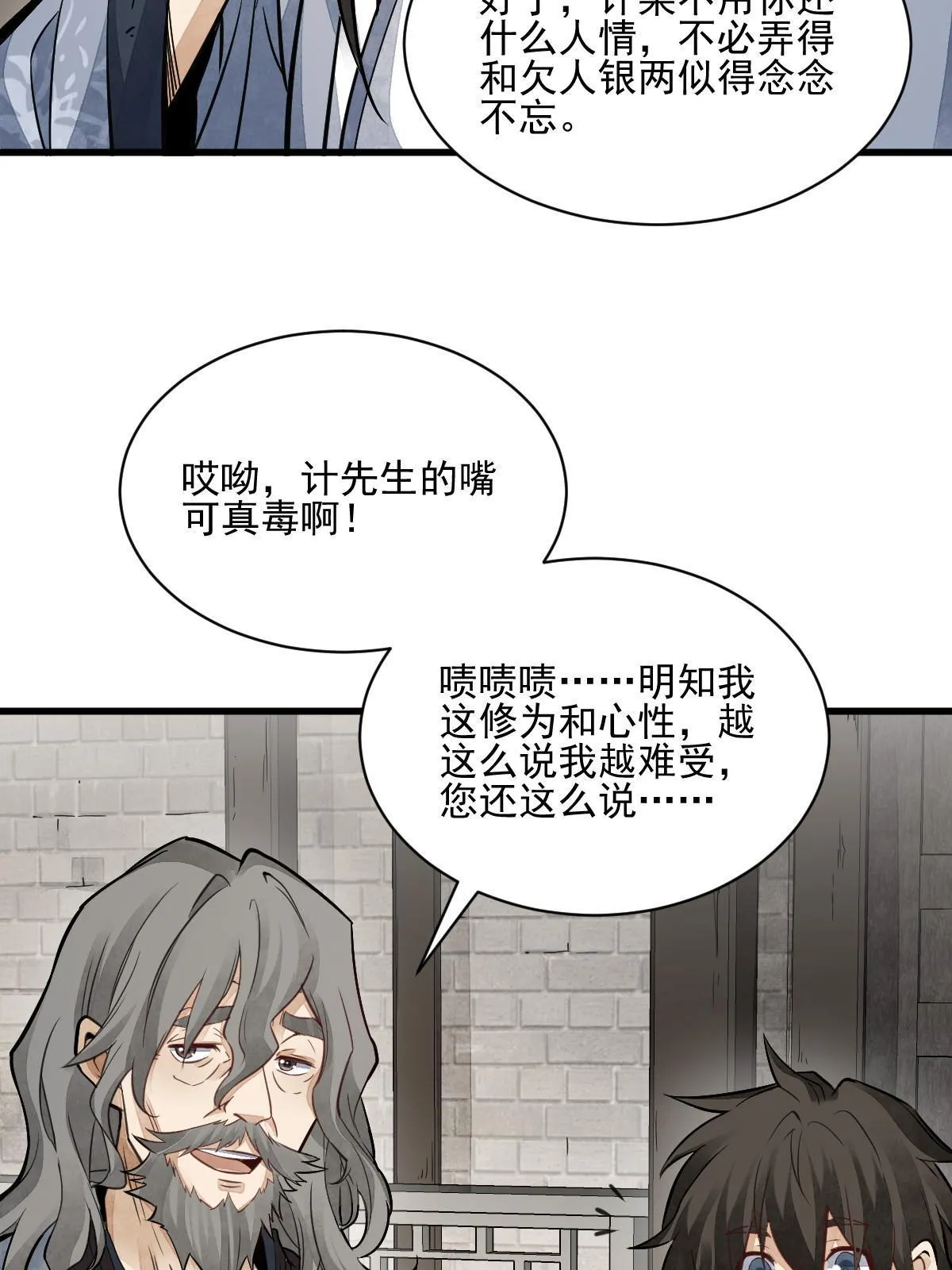 第139话 第39页