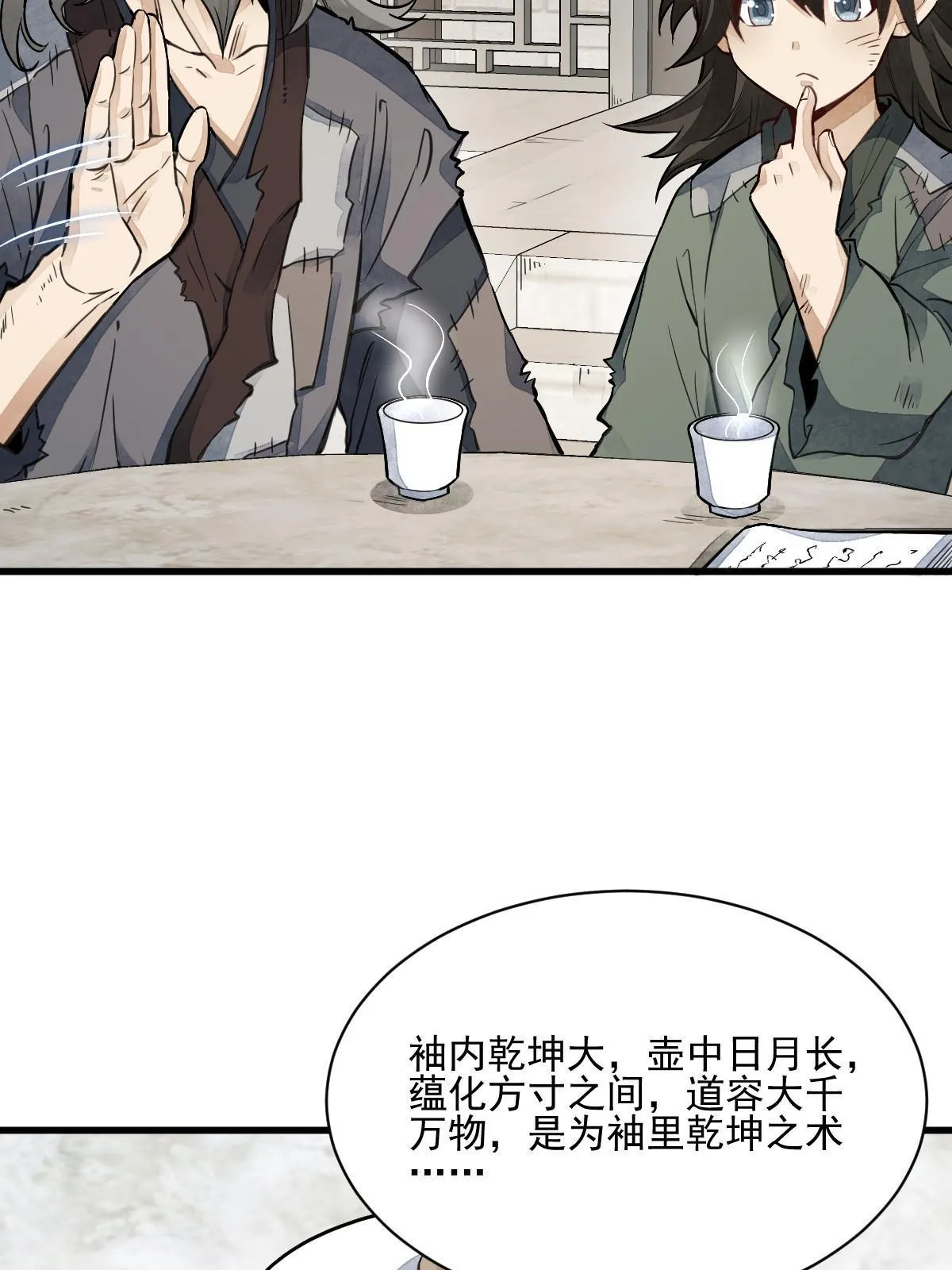 第139话 第40页
