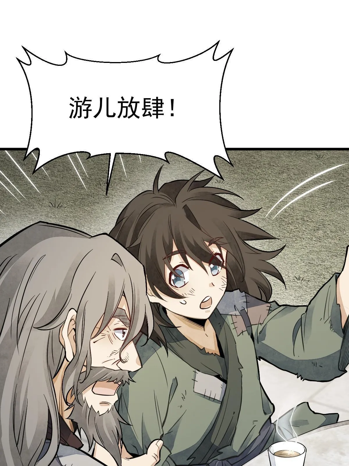 第139话 第42页