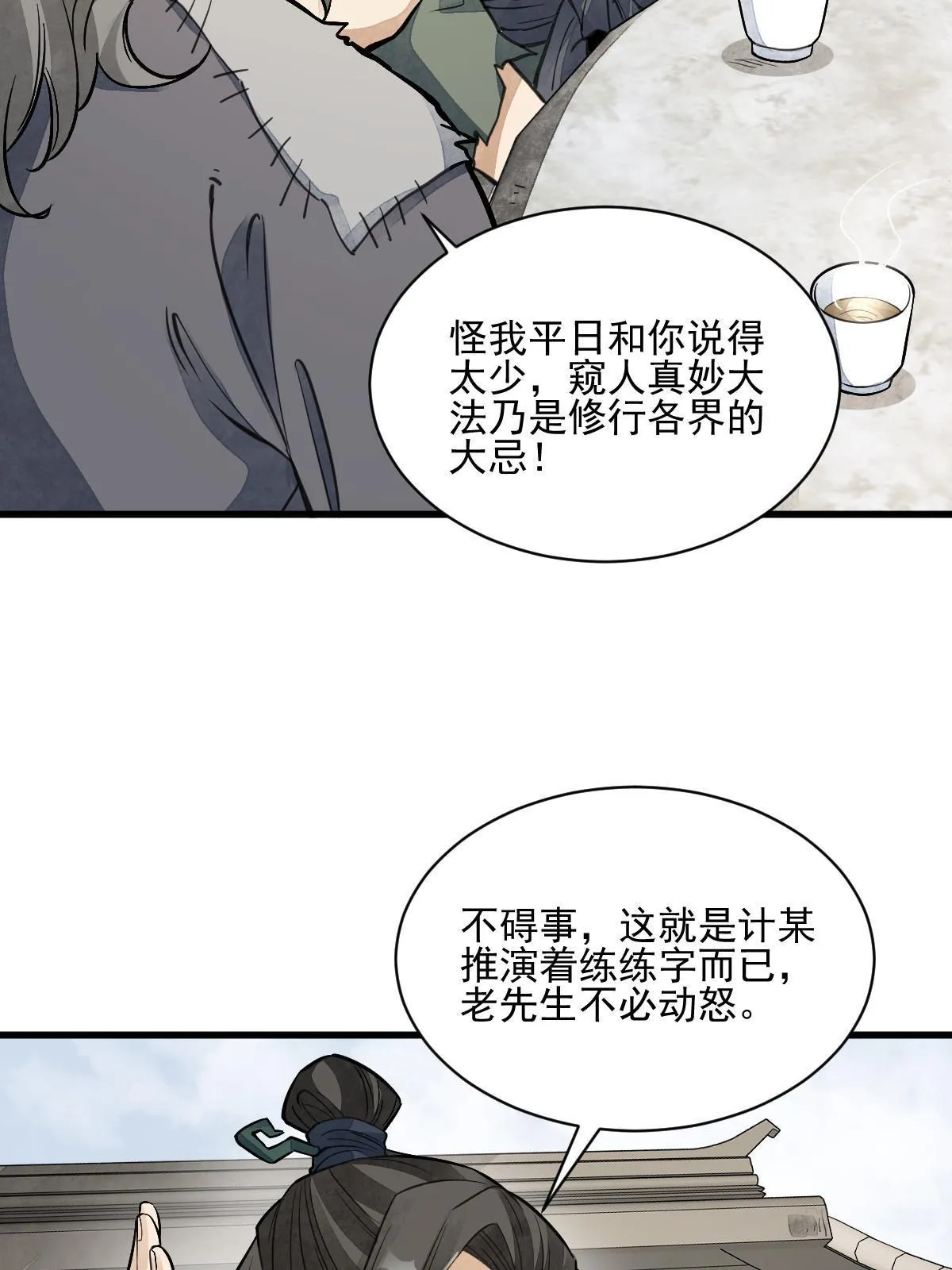 第139话 第43页