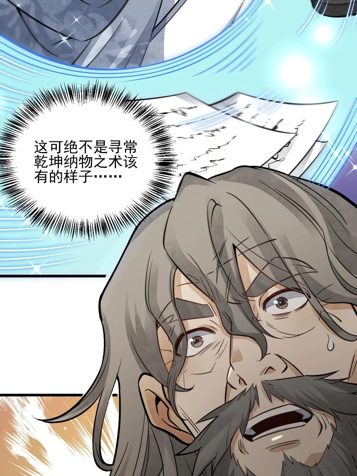 第139话 第46页
