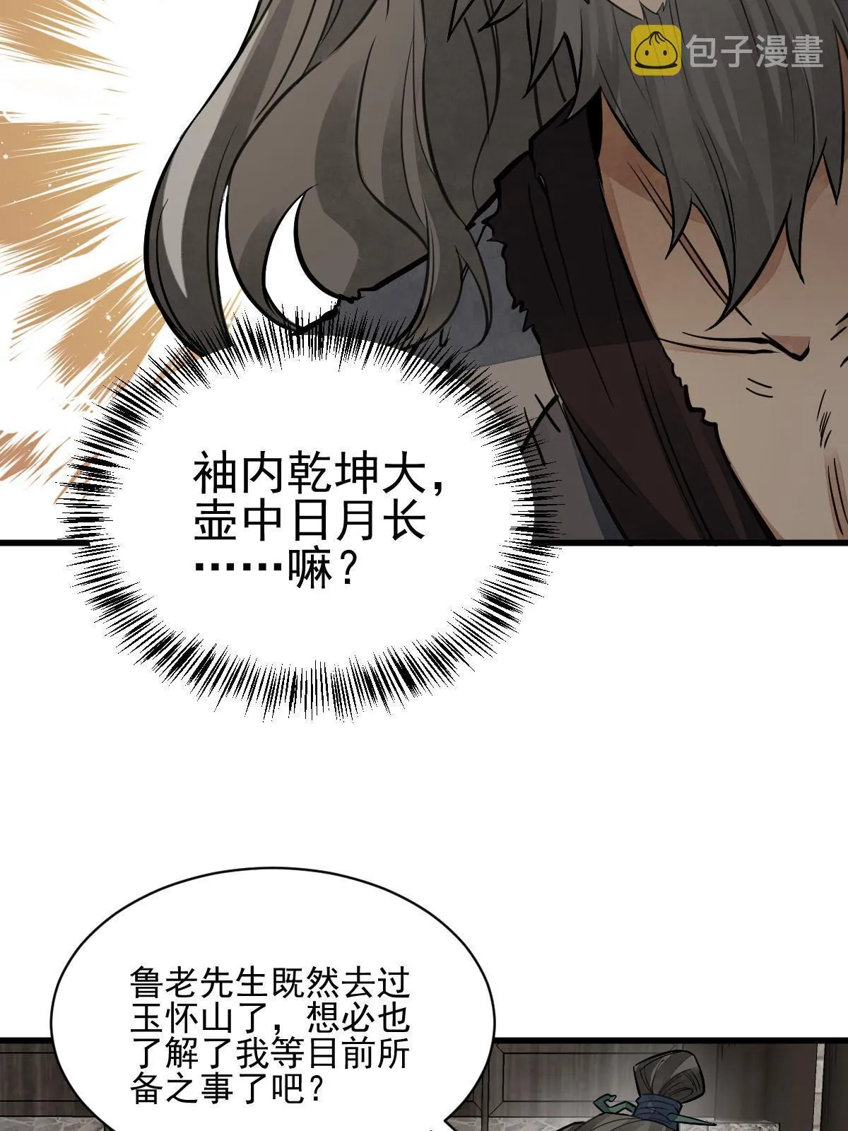 第139话 第47页