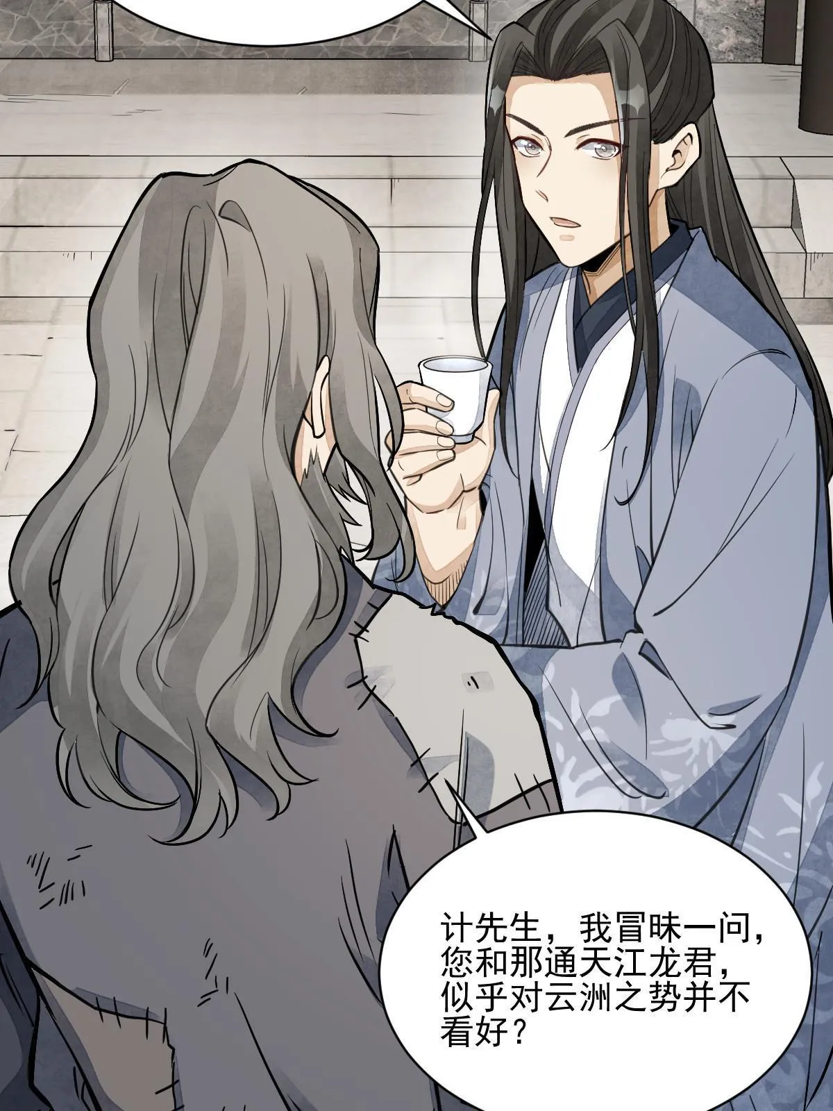 第139话 第48页