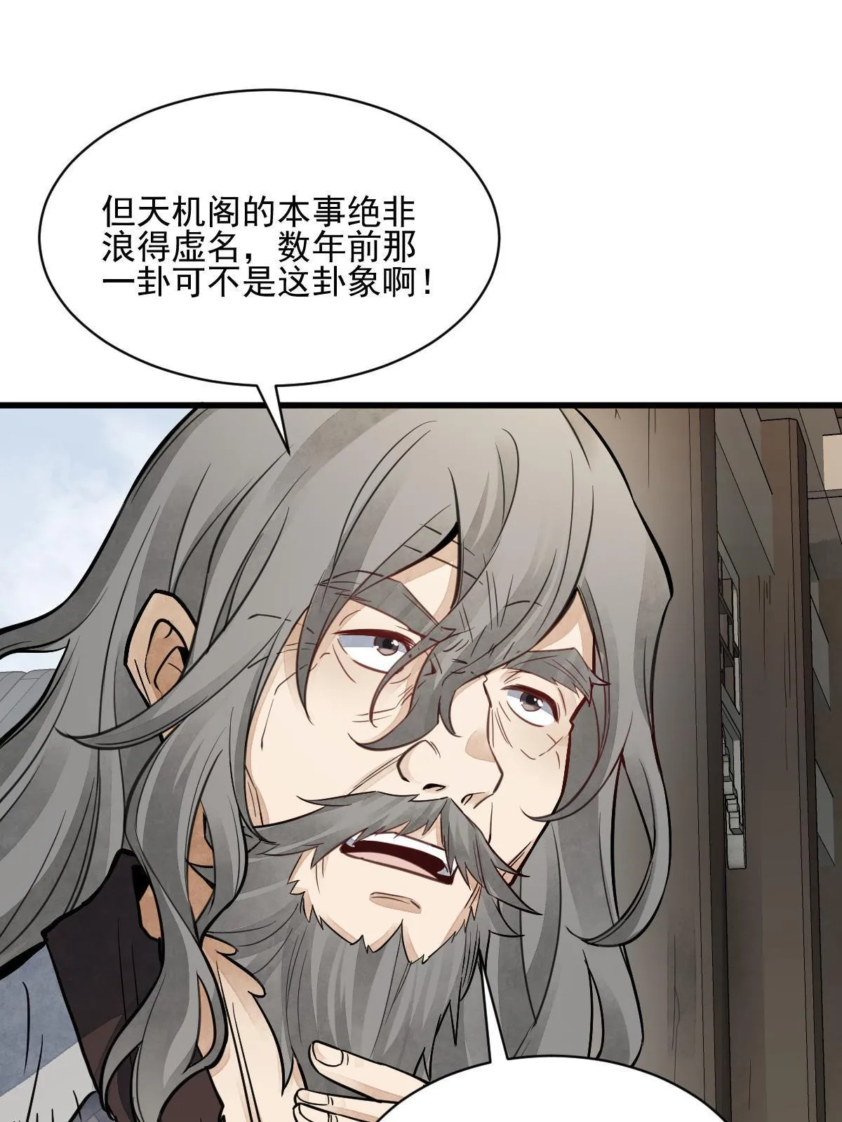 第139话 第50页