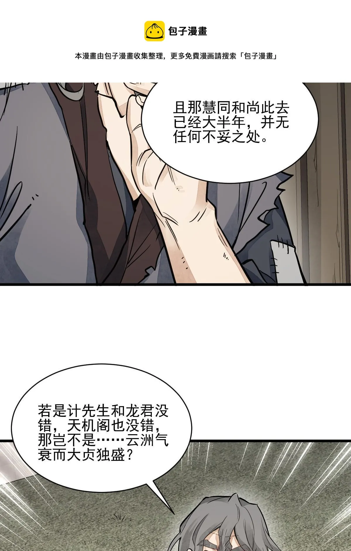 第139话 第51页