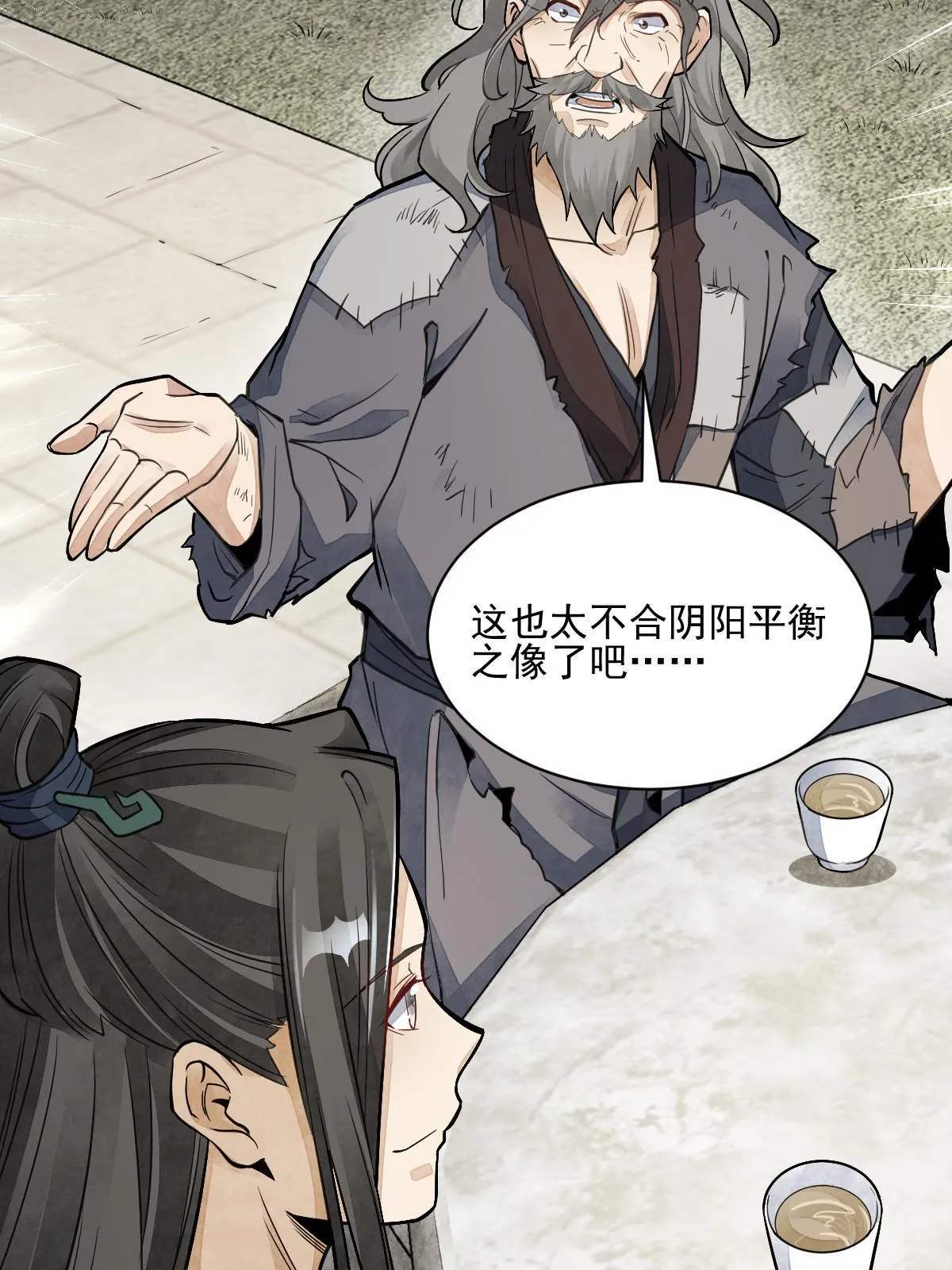 第139话 第52页