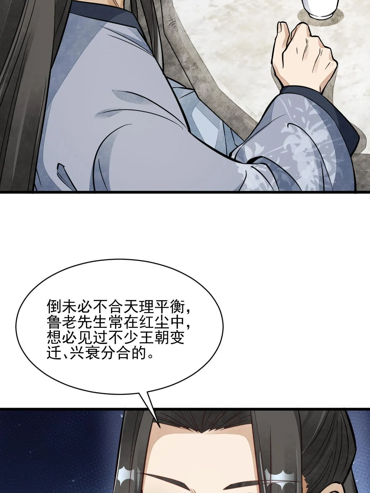 第139话 第53页