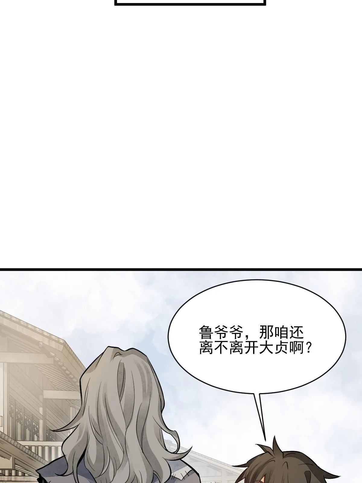 第139话 第58页