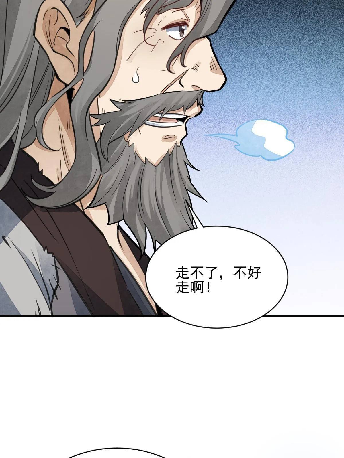 第139话 第60页