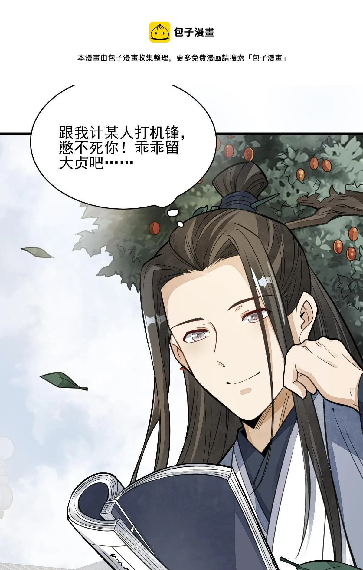第139话 第61页
