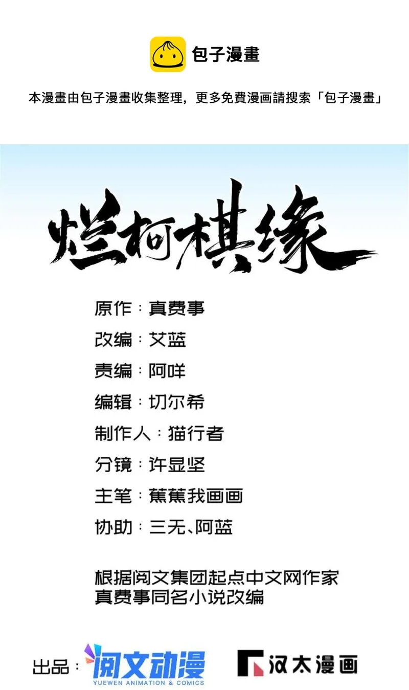 第137话 第1页