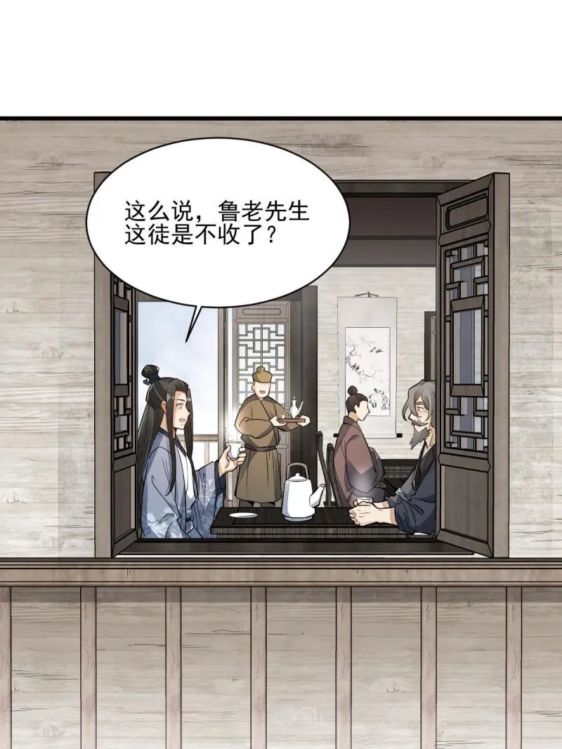 第137话 第3页