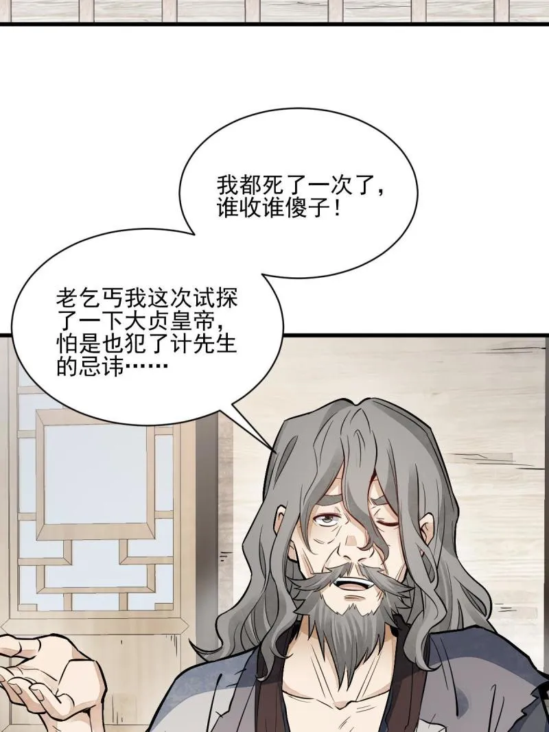 第137话 第4页
