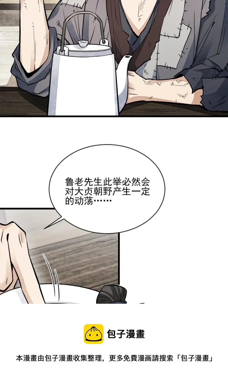 第137话 第5页