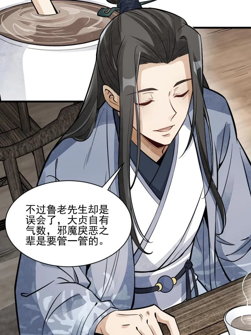第137话 第6页