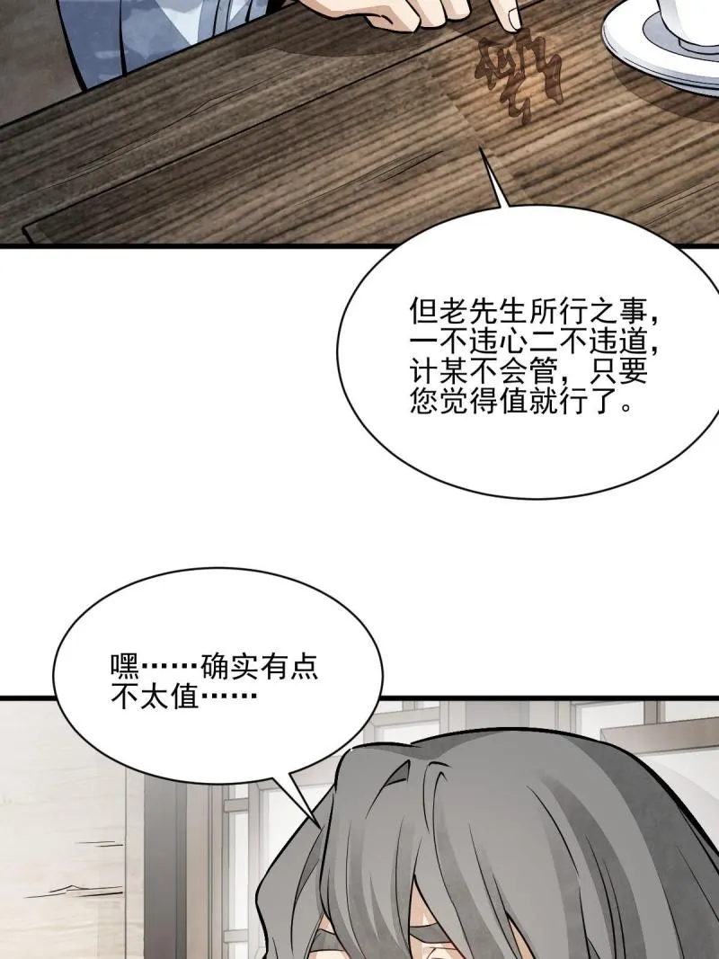 第137话 第7页