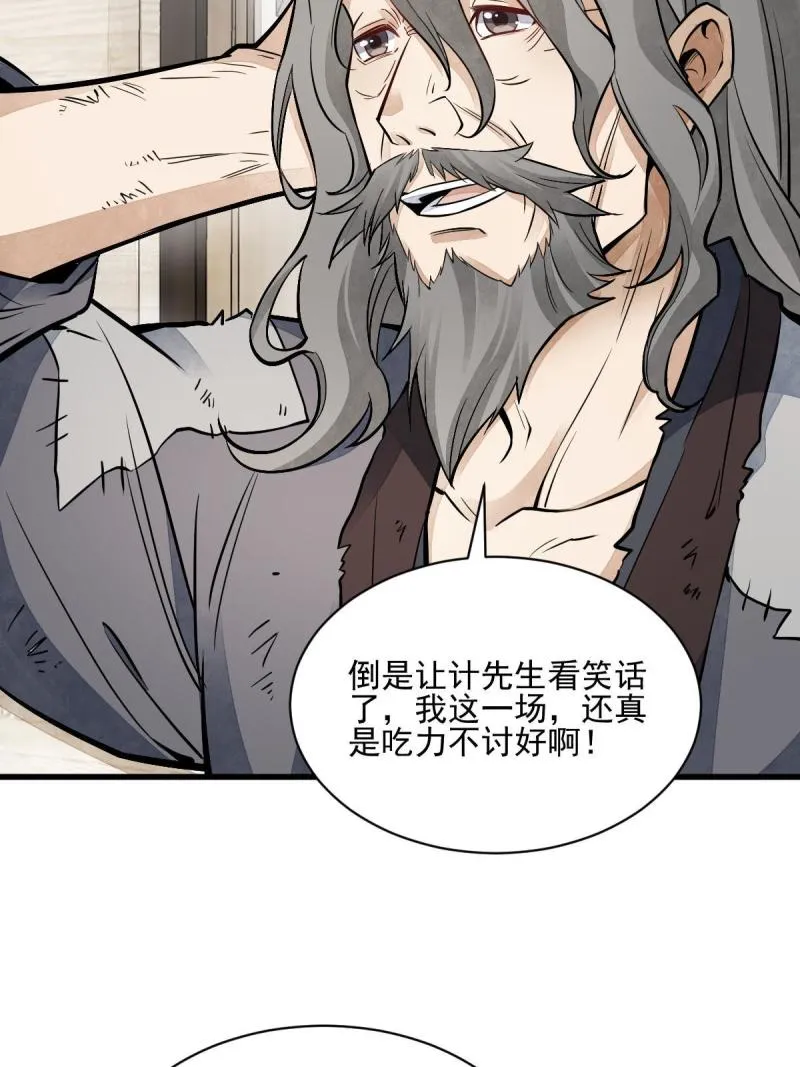 第137话 第8页