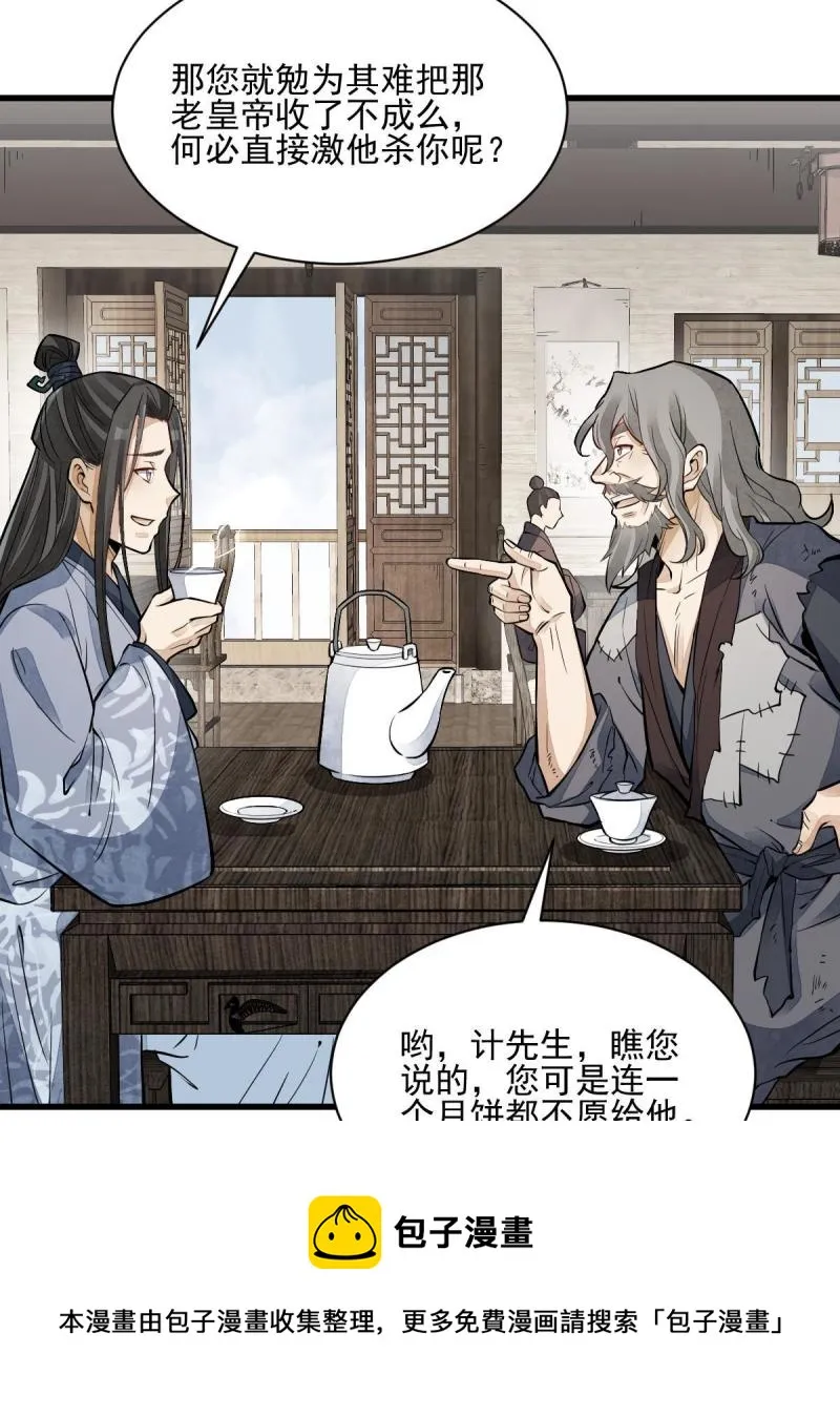第137话 第9页