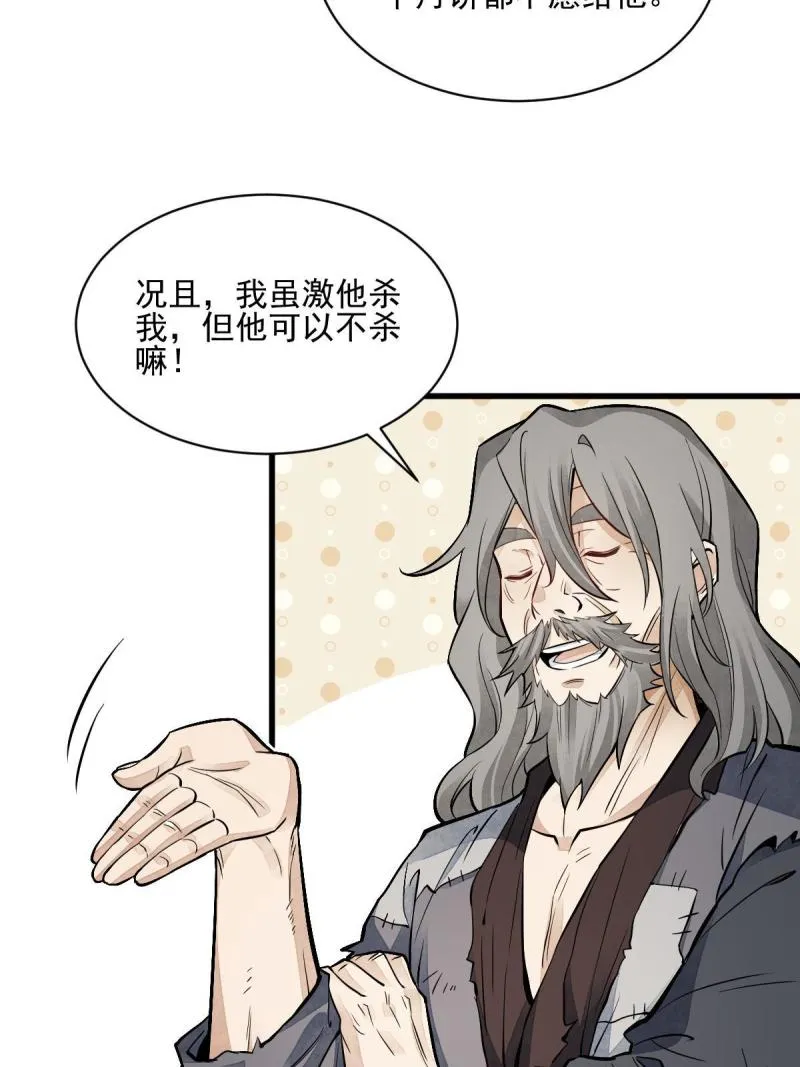 第137话 第10页