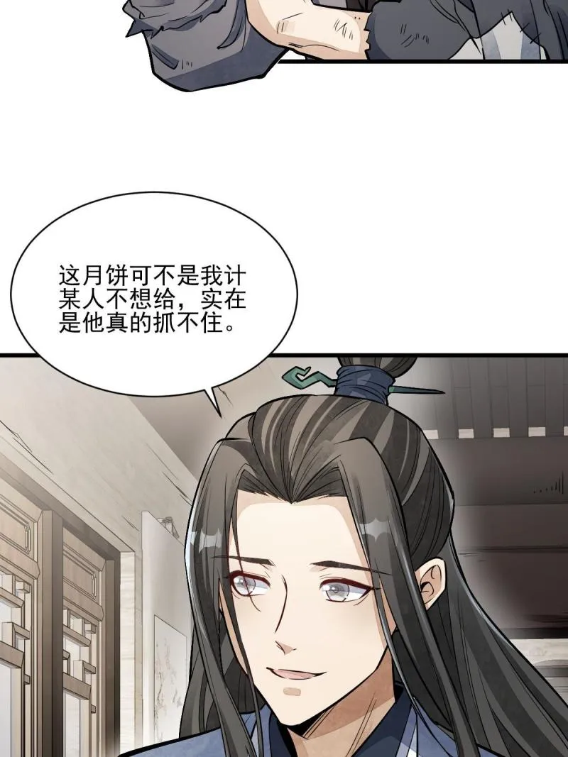 第137话 第11页