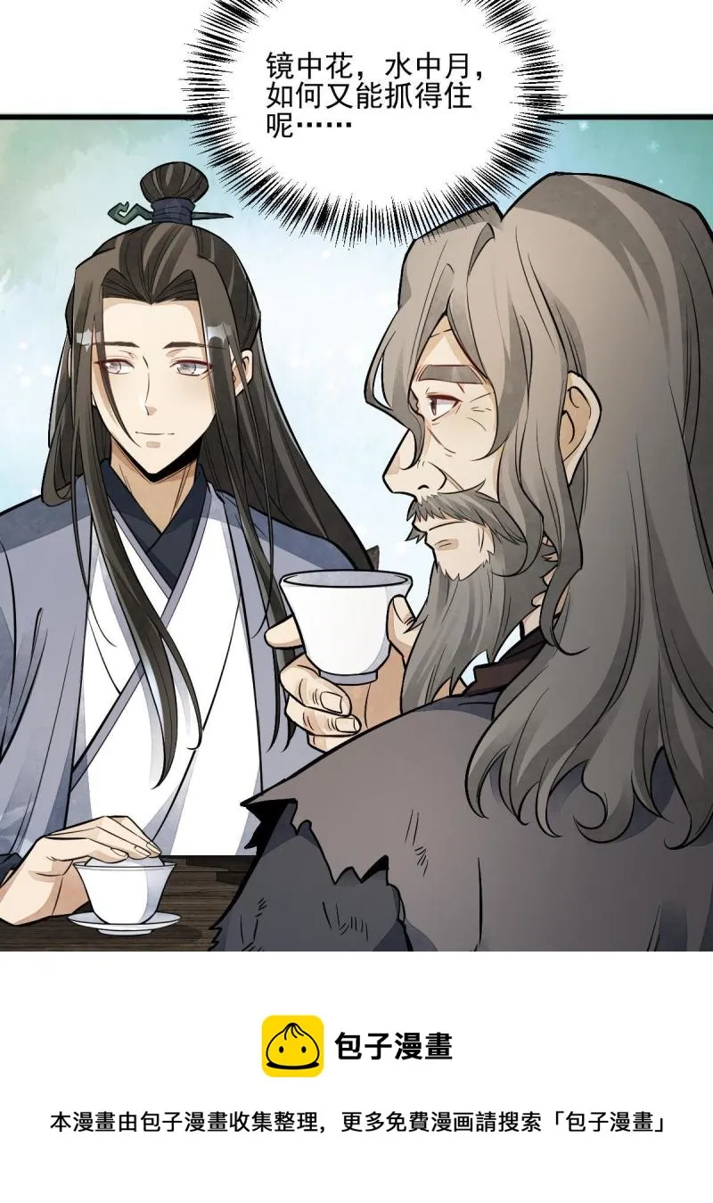 第137话 第13页