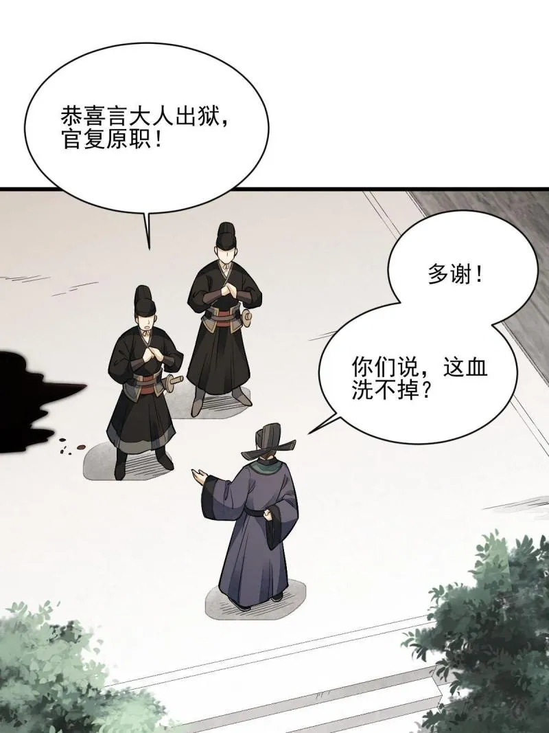 第137话 第15页