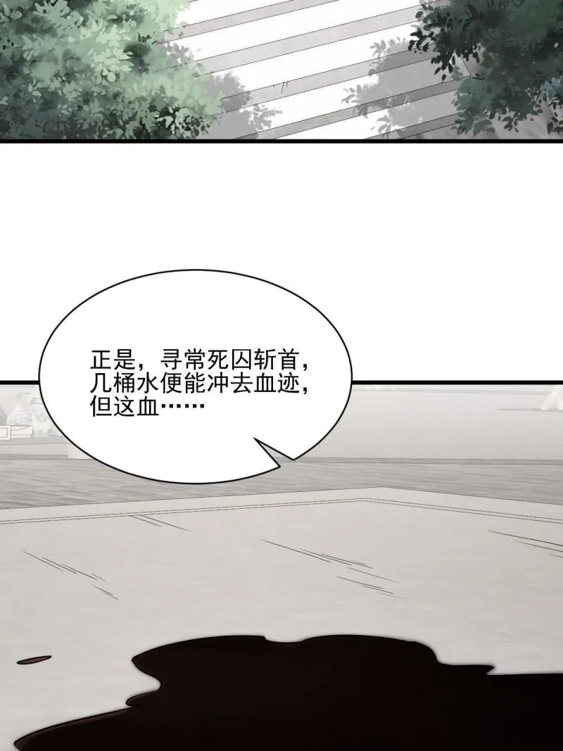 第137话 第16页