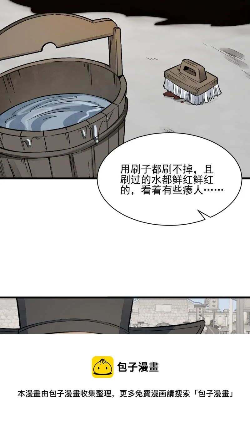 第137话 第17页