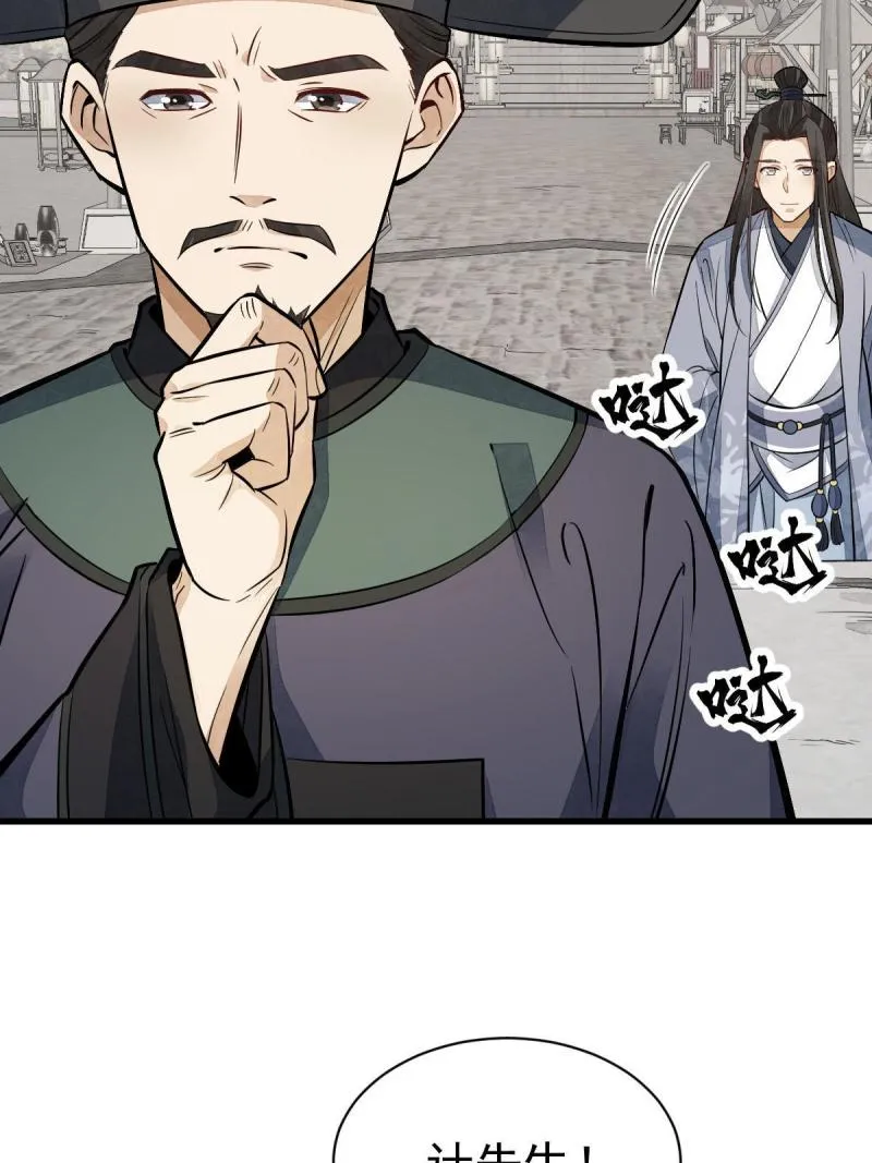 第137话 第18页