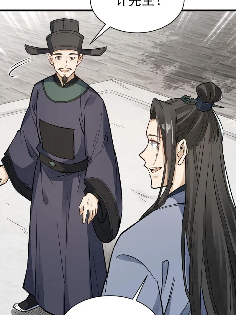 第137话 第19页