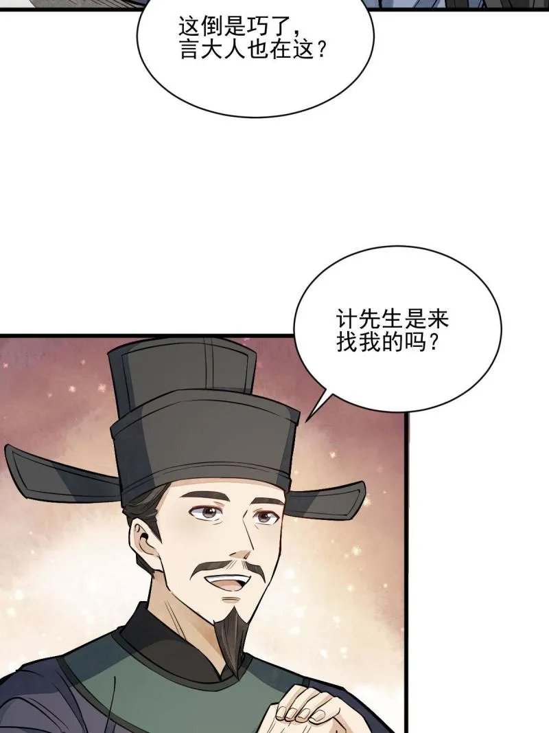 第137话 第20页