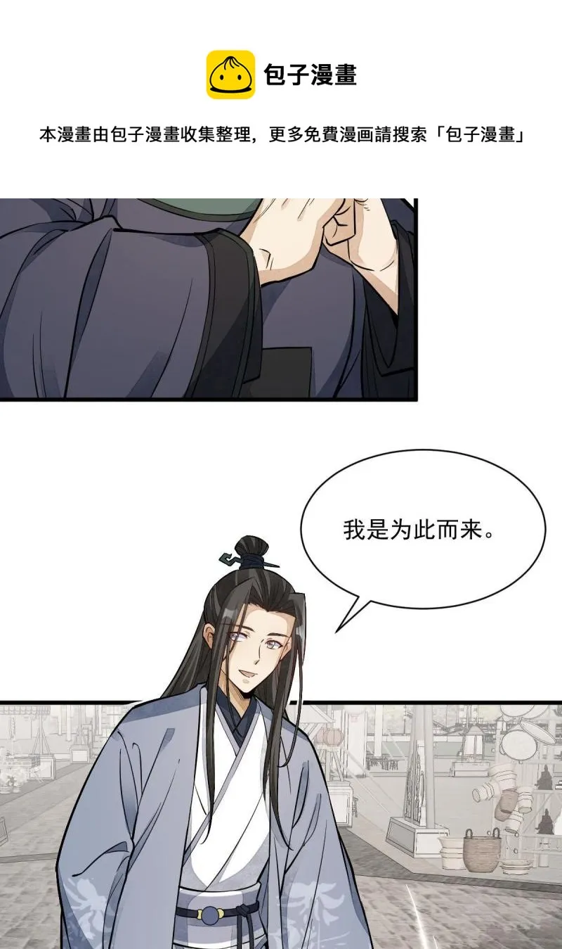 第137话 第21页