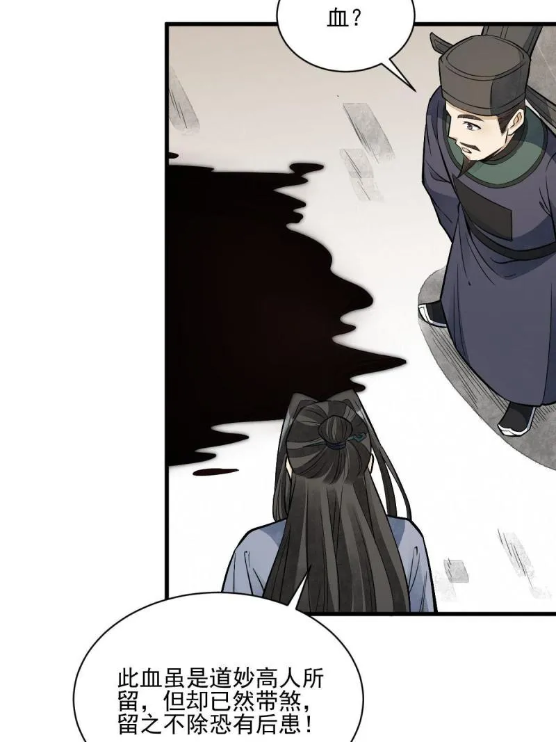 第137话 第23页